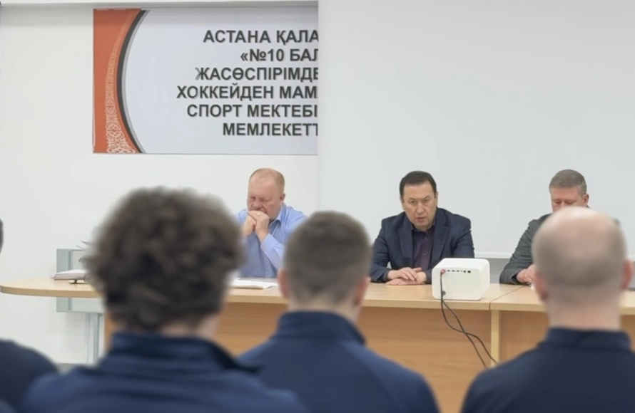 Азамат Айтхожин провел совещание с судьями чемпионата Казахстана по хоккею